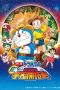Doraemon: Petualangan Super Nobita di Planet Koya-koya (The New Record of Nobita's Spaceblazer) (2009)