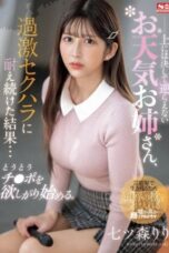 SONE-289 - Body Ramping dan Seksi Jadi Incaran Atasan Bejat Dientot Sampai Pagi